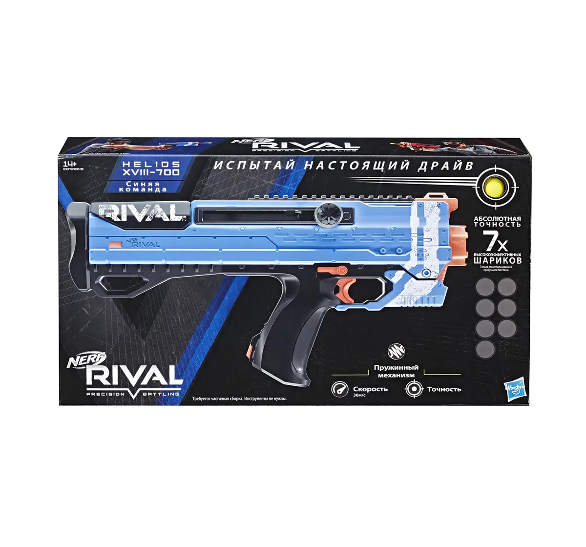 NERF RIVAL HELIOS XVIII-700 Toy Gun Assorted Blasters for Kids age 14Y+ 