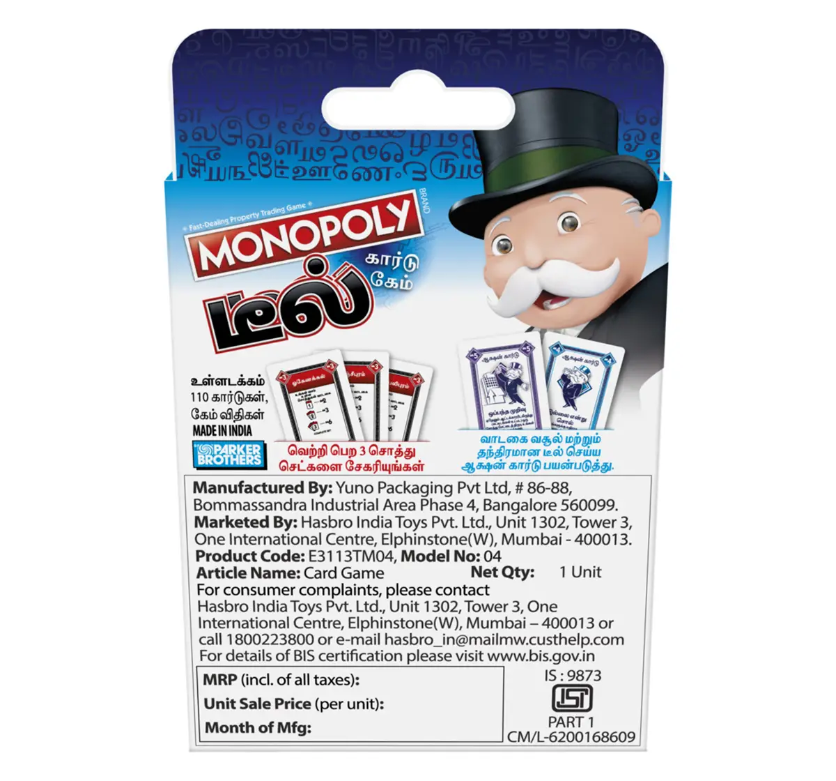 Monopoly Deal Card Game in Tamil, Quick Playing Card Game for 2-5 Players, Multicolor, 8Y+