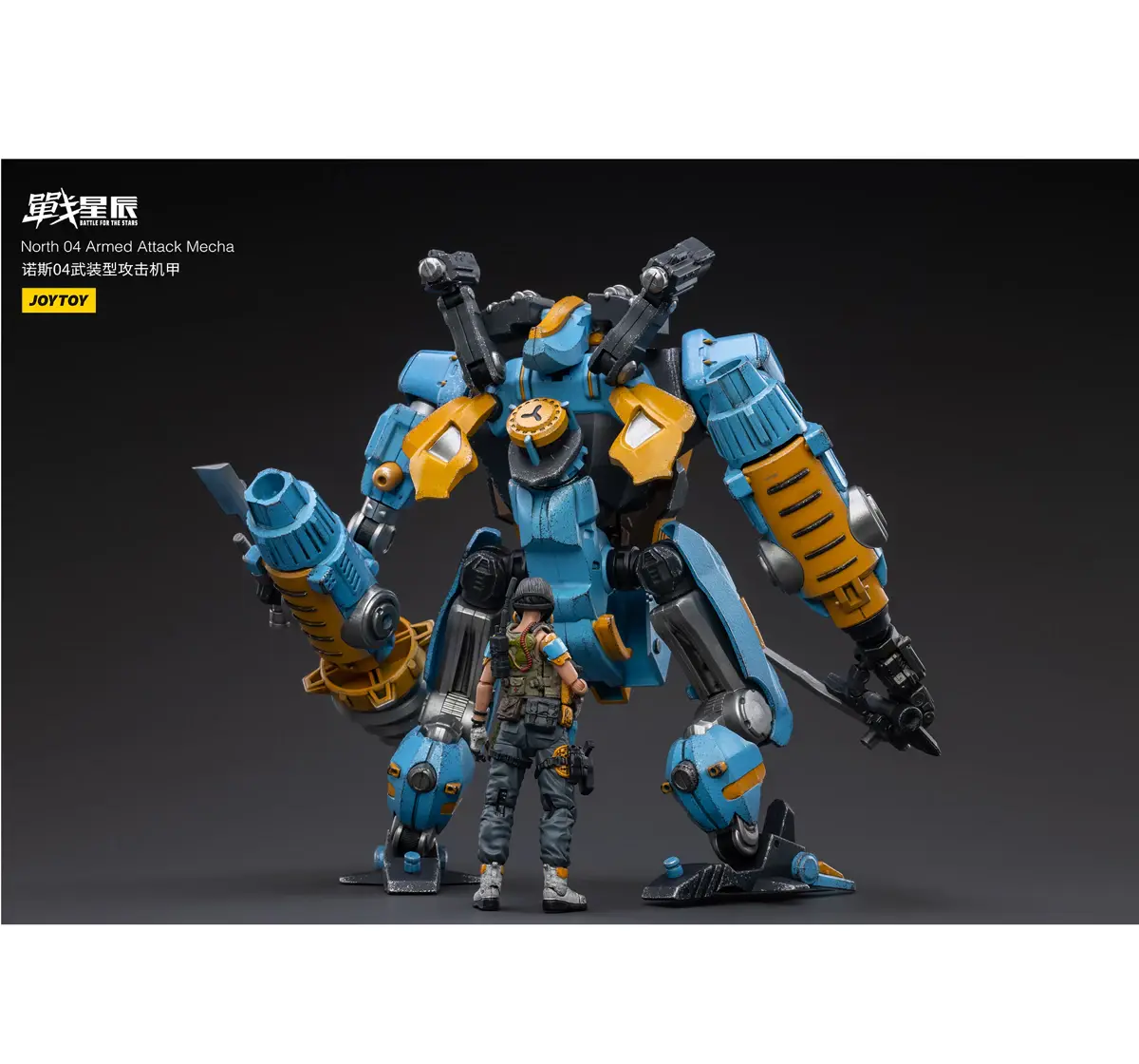 On sale 1/18 JOYTOY North 04 Armed Attack Mecha Action