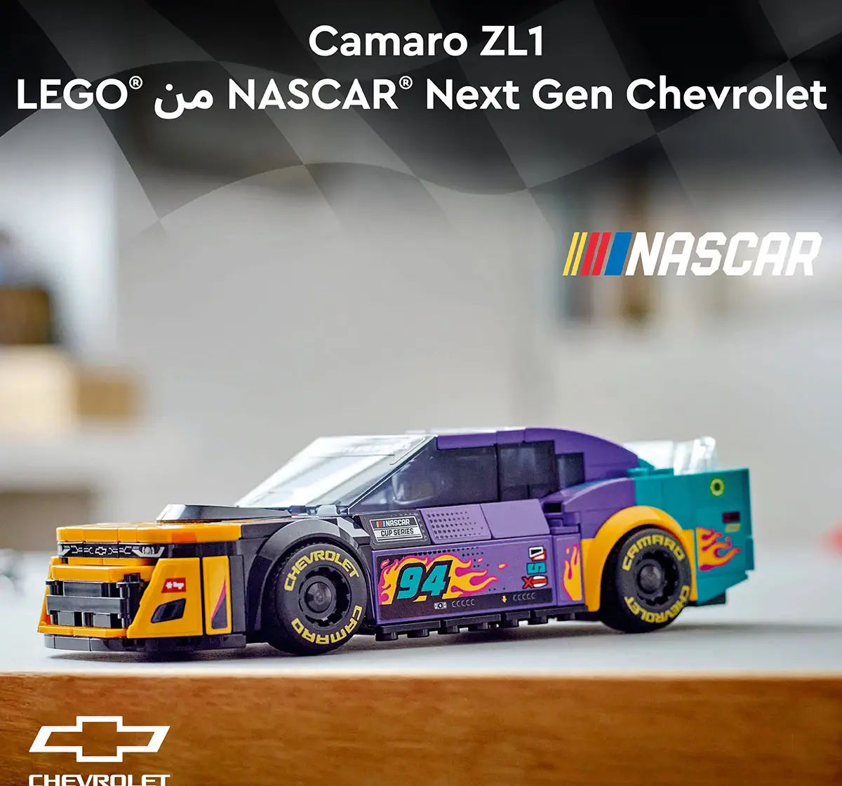 LEGO Speed Champions NASCAR Next Gen Chevrolet Camaro ZL1 76935 (328 Pieces) 9Y+