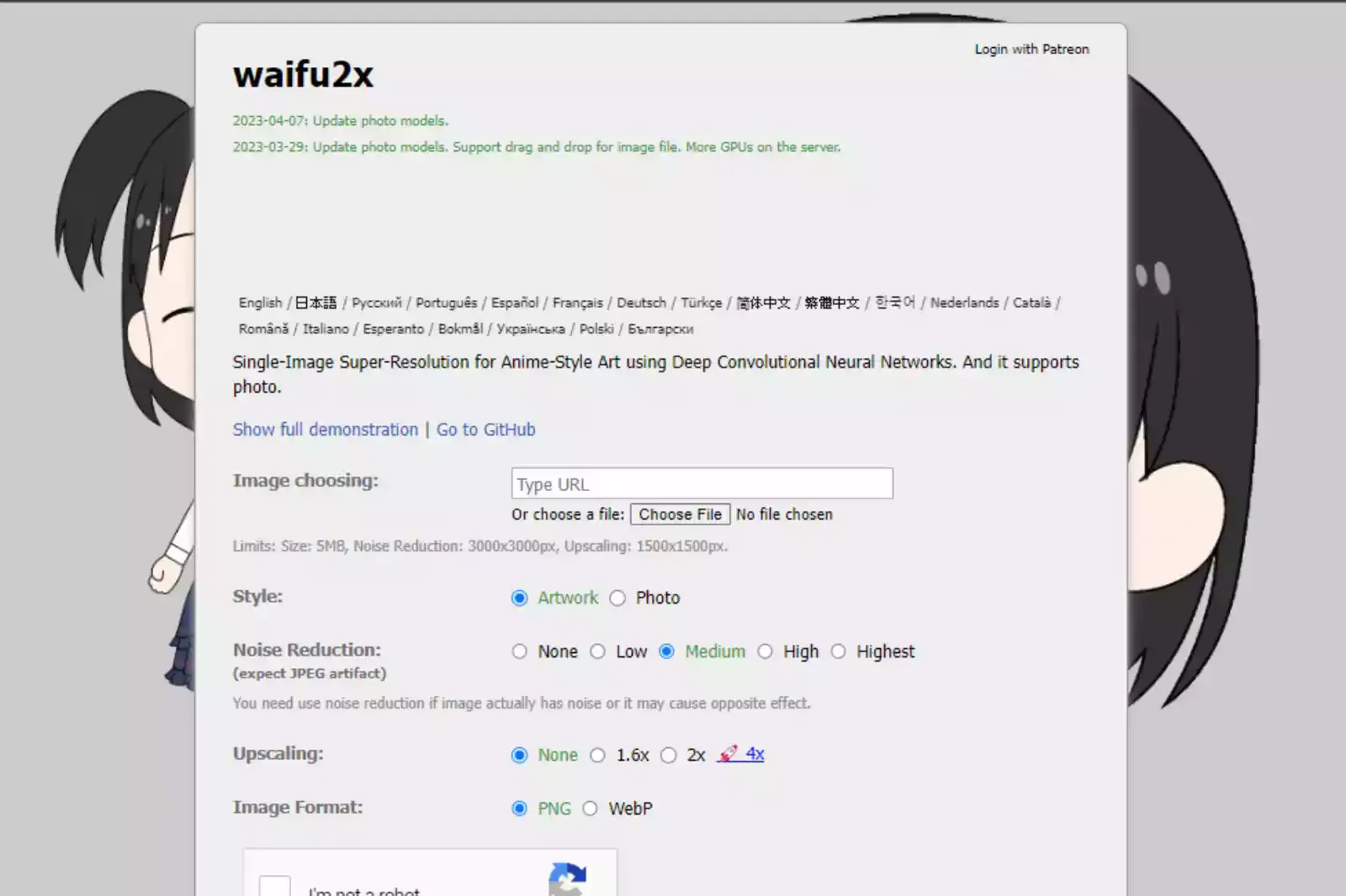 Home Page of Waifu2x