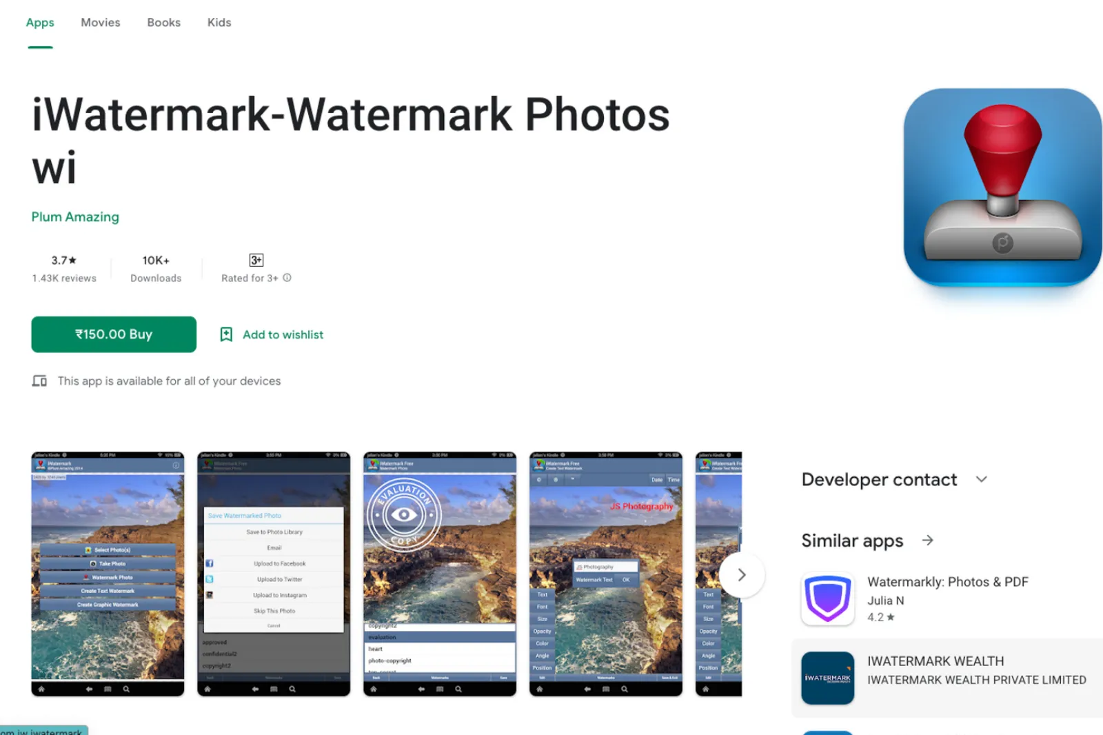Download screen of iWatermark