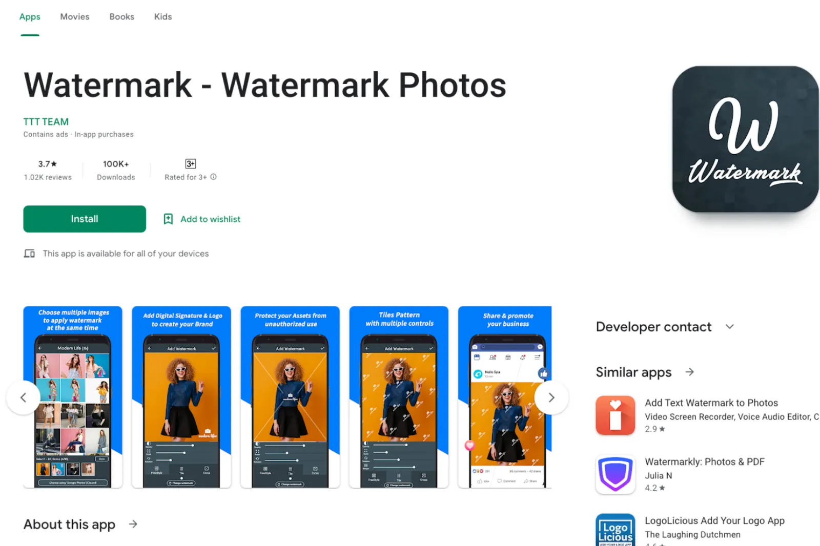 Download screen of Watermark PhotoΒ