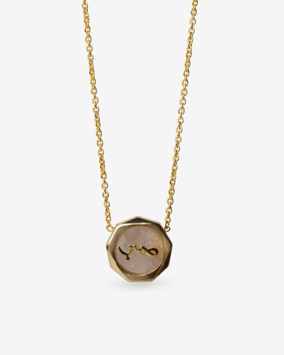 Sabr Rainbow Moonstone Necklace