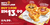 Huts Cheezy Lava Deal 3