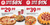 REWARD COUPON + SOUP