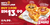 5 Mins Huts Cheesy Lava Deal 3