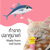 Me O Salmon Cat Creamy Treat