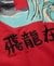 CNY GRAPHIC TEE