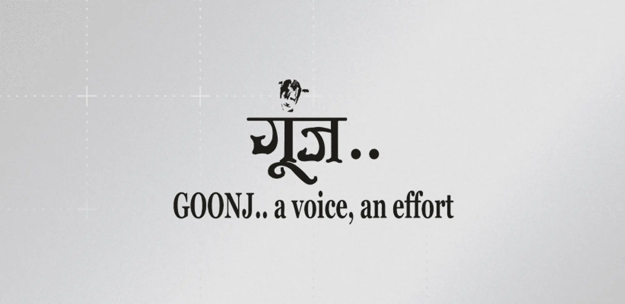 Goonj