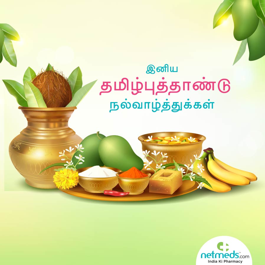 Tamil New Year Wishes