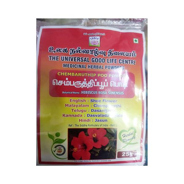 Nalvalvu Sembaruthi Powder 25 gm